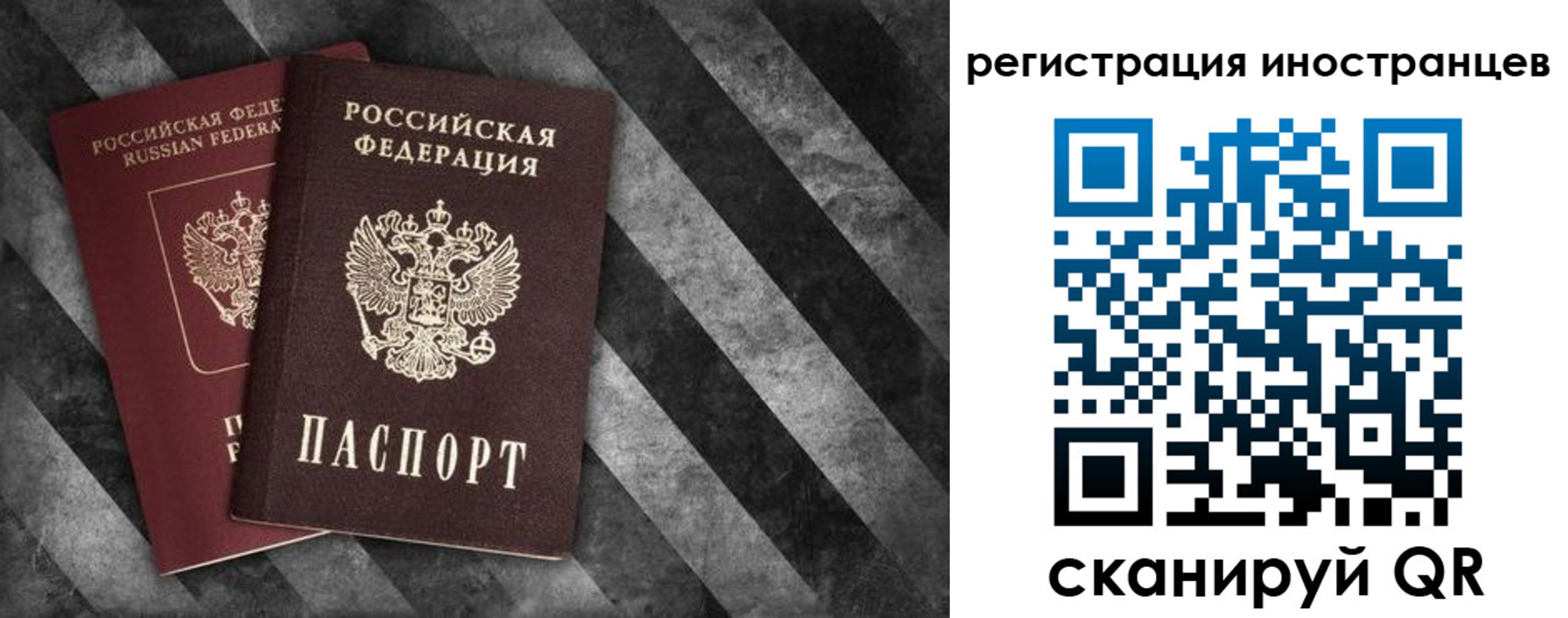 прописка штамп в Межгорье