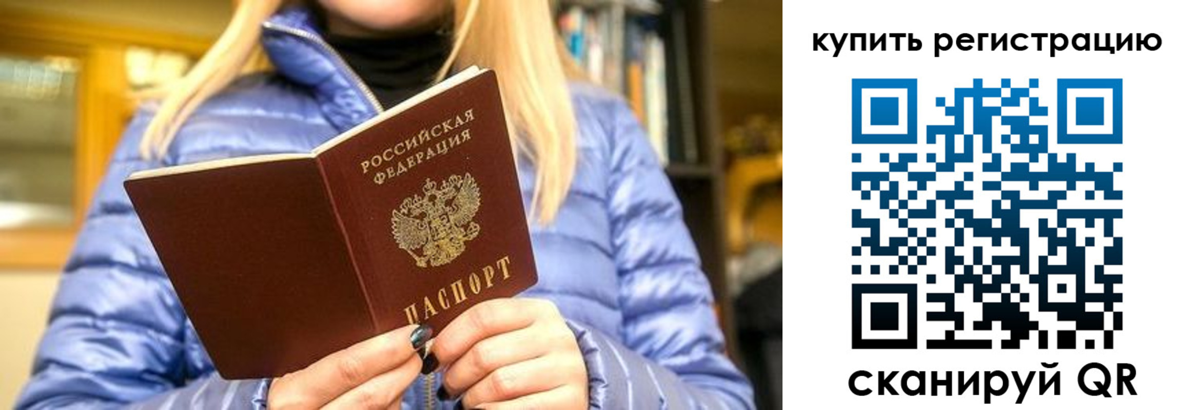 пропишу в квартире в Межгорье