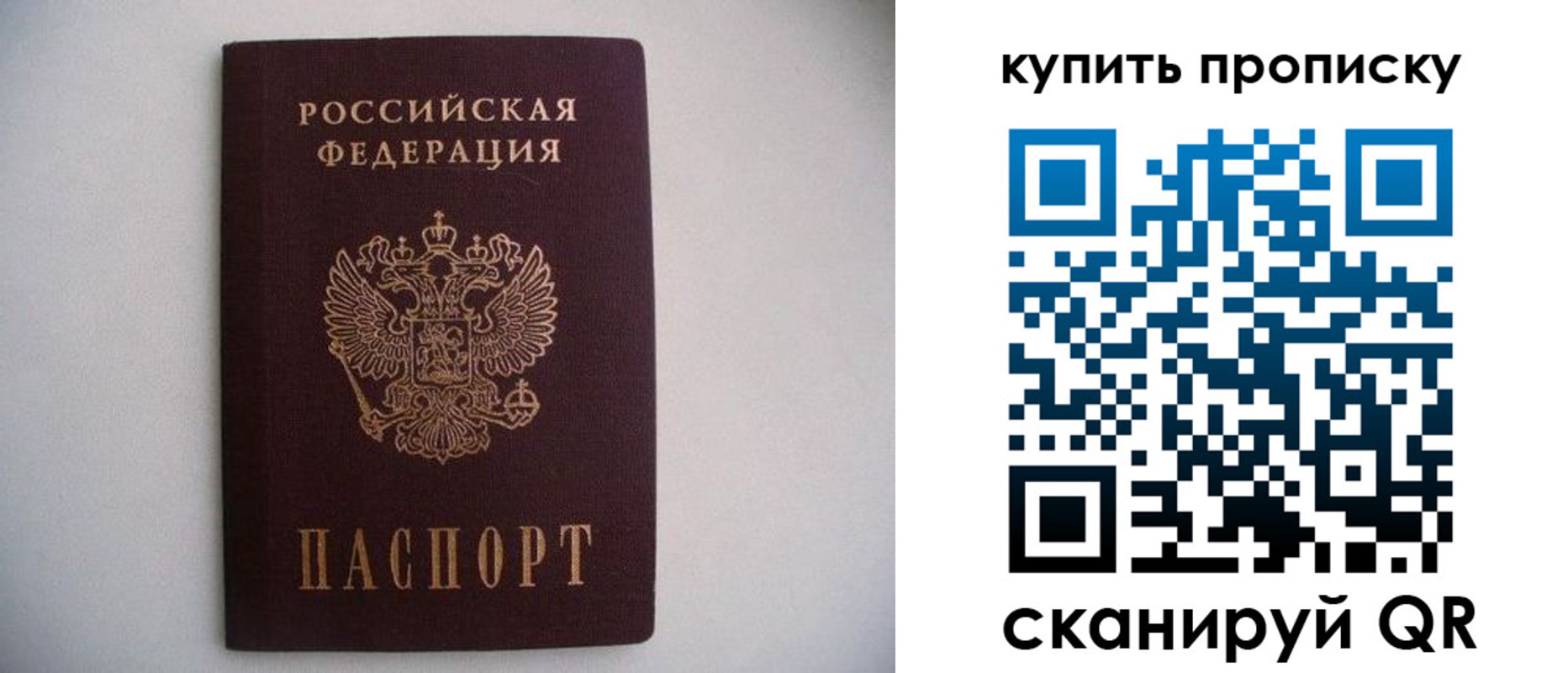 временная регистрация в Межгорье