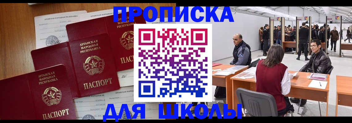 временная регистрация в квартире в Межгорье