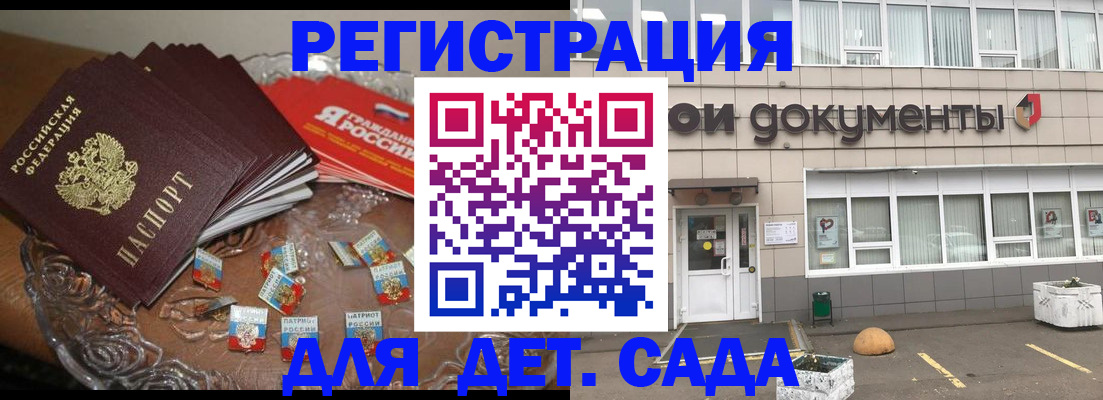 временная регистрация поиск в Межгорье