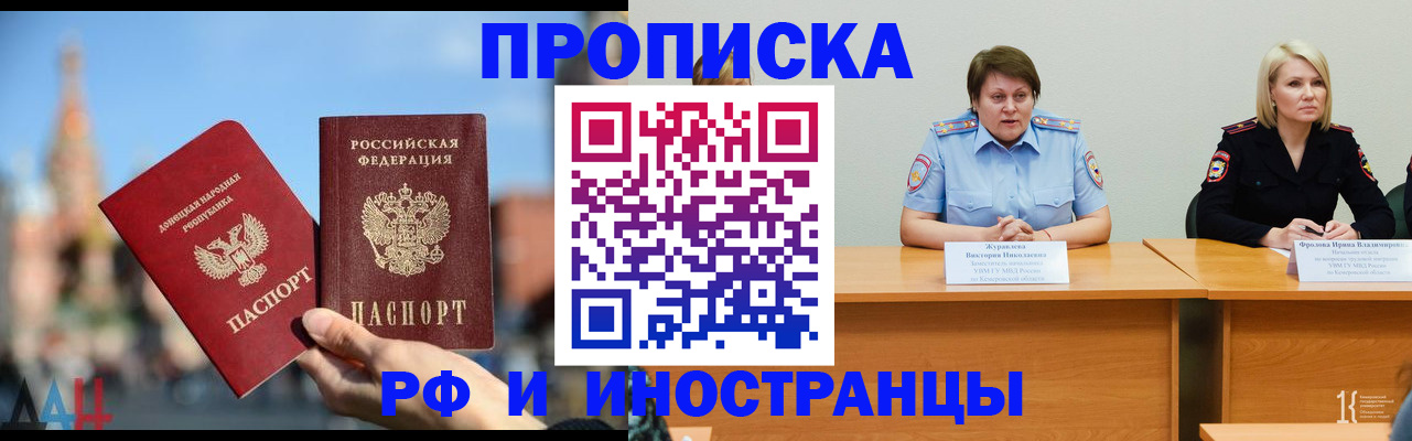 временная регистрация госуслуги в Межгорье