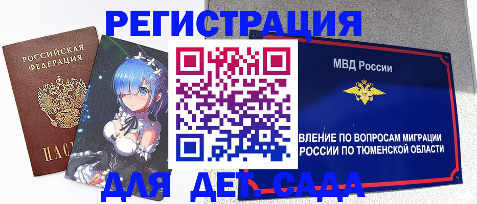 форма 3 в Межгорье