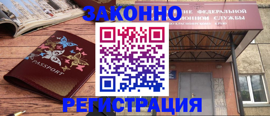 прописка поиск в Межгорье